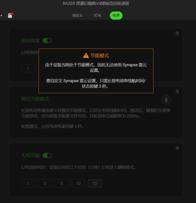 超薄、超强、超炫 - 雷蛇黑寡妇蜘蛛V4矮轴竞技极速版首发评测