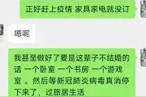 高品质大龄剩男的一次真实相亲记录图片