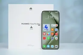 用了华为Pura 70 Ultra一周之后，我再也换不回iPhone了！图片