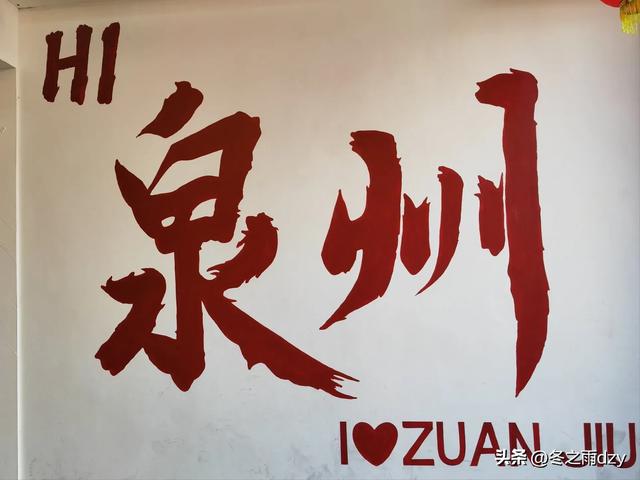 悠游泉州①：古城泉州·半城烟火篇（2025.2.5/2.6）