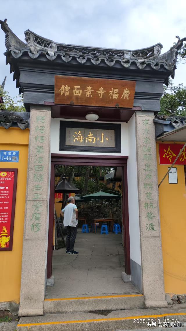 素面种种说开来【泉明／文 花非花／摄影】