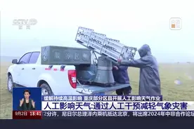 重庆：高温，人工降雨，市民：红警，闪电风暴？内裤：拜拜，您嘞图片