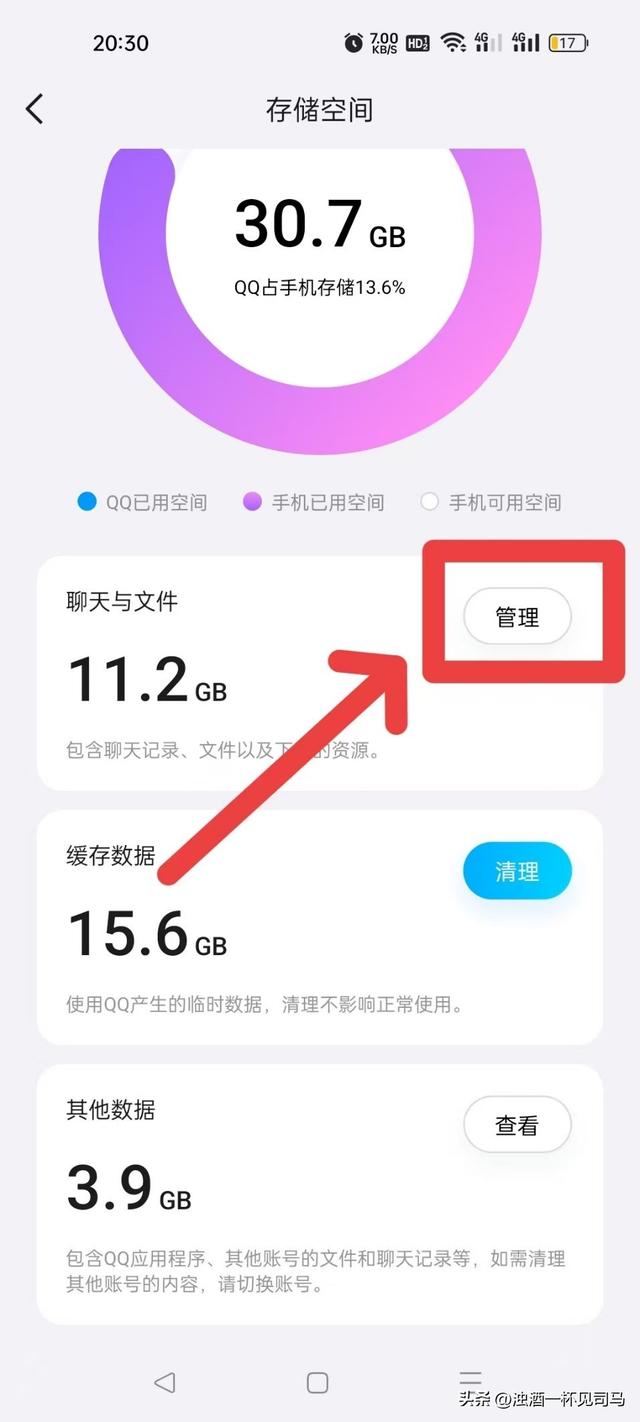 QQ不会删除无用聊天记录？这篇文章给你讲清楚怎么操作