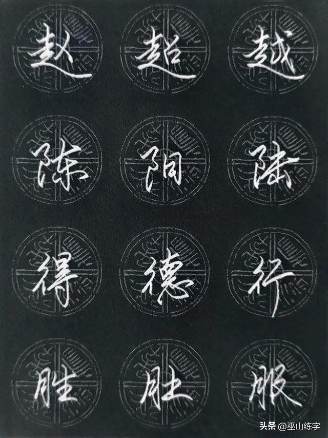 练字不难,学会这36个偏旁部首,108个行书例字,你也可以出师了