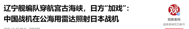 2：2！中日战机对峙，我军战机雷达照日本战机，日防长凌晨发话