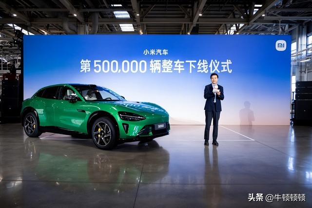 小米汽车602天量产50万台