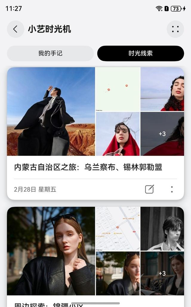 旅行照片堆成山？小艺时光机Agent帮你自动生成游记