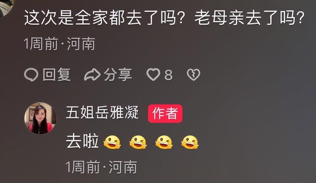 大孝！岳云鹏接80岁老妈住北京豪宅，3000万别墅阔气，媳妇是功臣