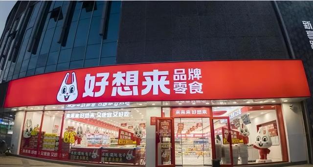 “福建零食大王”被留置84天，归来股价暴涨65%，账户狂增50亿！