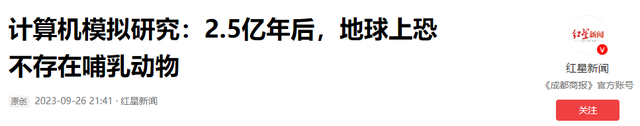 人类灭亡大局已定？科学家推算人类灭绝日期，人类是否做好准备？