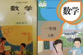 终于看懂了：80后与现在小学生的数学课本的区别，根本不在于难度图片
