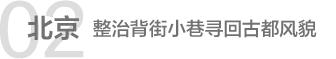 看这些古城究竟如何守望“有记忆的城”