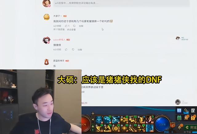 DNF：猪猪侠联动曝光后状况！近5成玩家“抵制”，2大主播无感