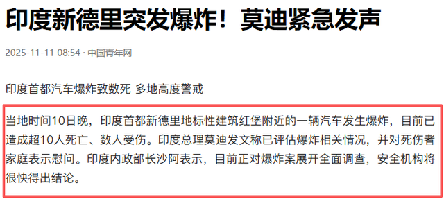 局势突然紧张！印度发出侵略威胁，扬言24小时内吞并邻国一个省