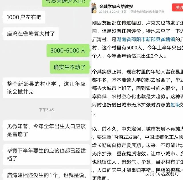 怪不得育儿补贴今年突然落地了！原来现在的出生率已经控制不住了