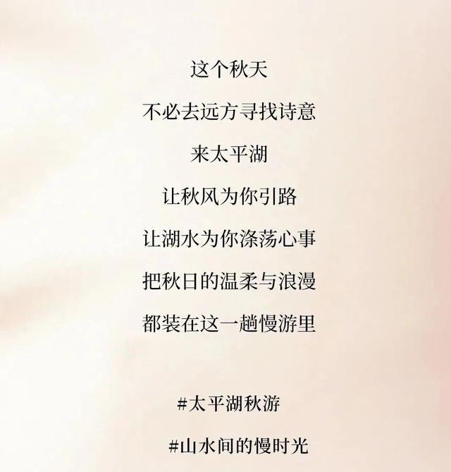 太平湖秋游记，将诗意浸在山水里，等风也在等你~