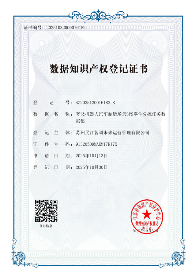 吴江区市场监管局激活智能机器人产业发展新引擎