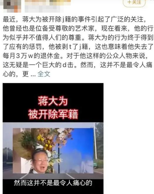 被开除军籍、全家移民、骗财骗色，蒋大为身上有哪些标签是真的？