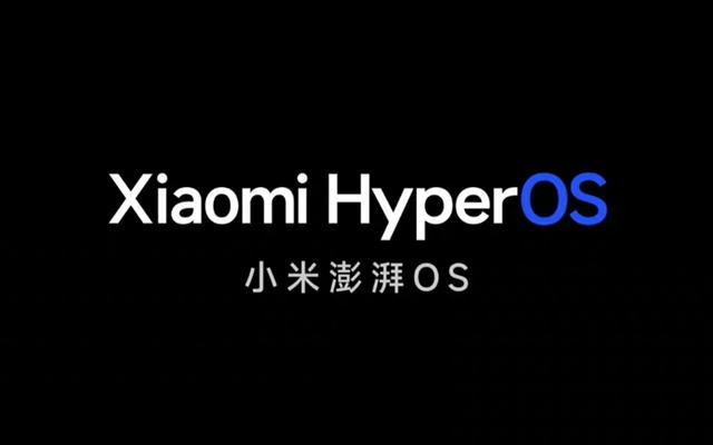 小米全力投入澎湃OS 3系统研发：带来更高流畅度与液体玻璃效果