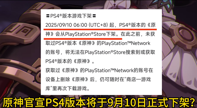 原神官宣9月10日正式下架！6.0画质大升级！85g新玩法测试包来了