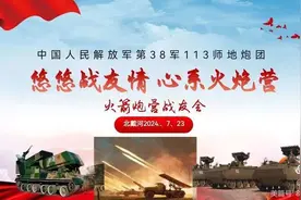 38军113师炮兵团火箭炮营战友首届联谊会~相聚北戴河 悠悠战友情图片