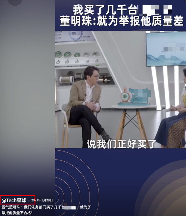 董明珠锐评偷工减料，只字不提品牌，给雷军和所有行业老总提了醒