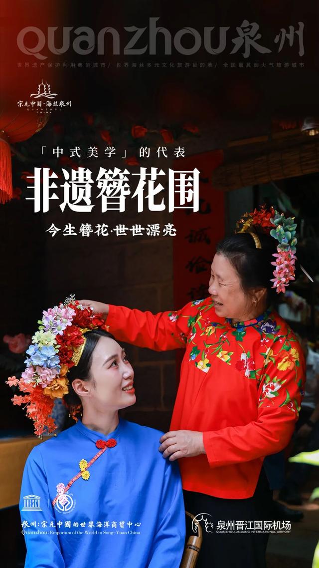 穿越宋元·飞阅海丝 | 文旅+航空抖音直播8月29日震撼登场