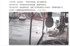 父子俩双双跳水救人，68岁父亲救人后躺了2天图片