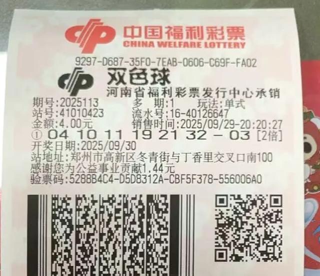 胆拖、倍投、机选全齐！从湾区到北京，从1到50倍，谁能笑到最后