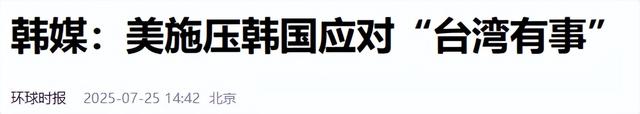 特朗普没想到，李在明动作这么快，朝鲜半岛或变天，对中国有利！
