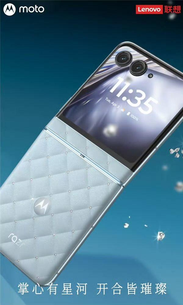 全球首款珠宝小折叠手机亮相：联想moto razr 60冰钻限定版