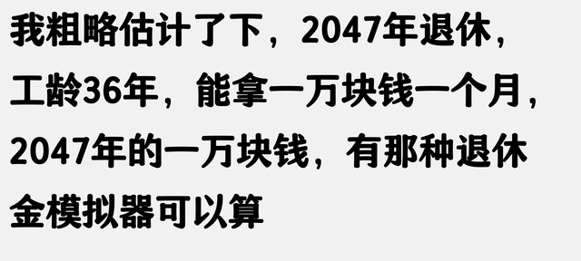 社保缴满15年在家坐等退休行不行？评论区网友彻底沦陷，炸锅了