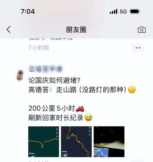 男子从杭州自驾回山东，原9小时的车程开了21个小时，当事人：已老实，下次还是坐高铁