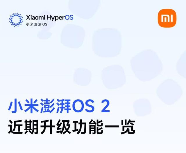 小米16 Pro再次被确认：6.3英寸屏+6300mAh，配置亮点抢先看！