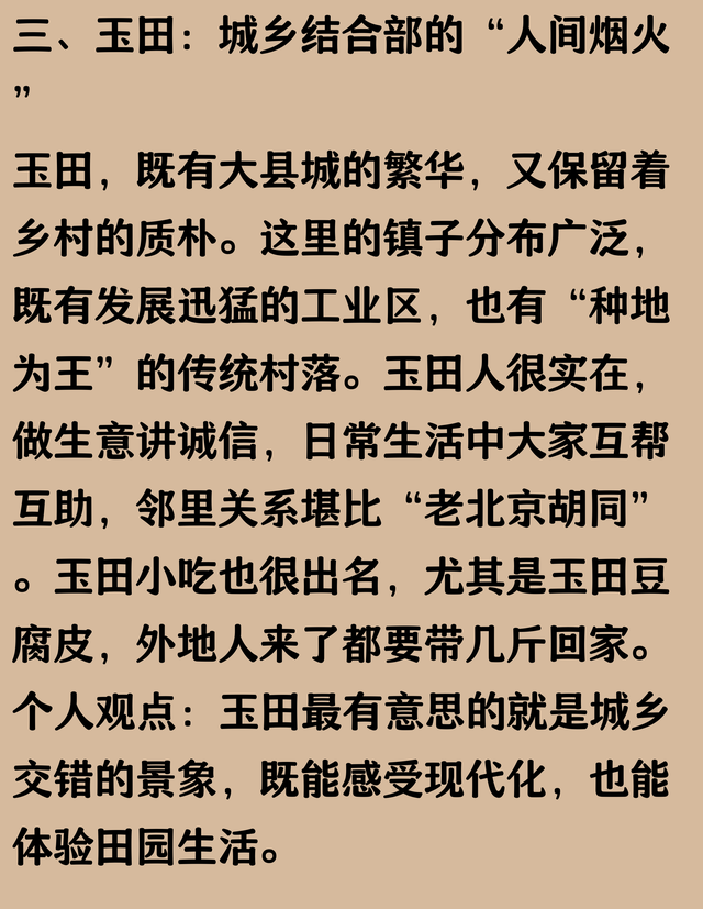 底裤试扒：河北滦州、迁西、玉田、遵化、丰润5县58镇