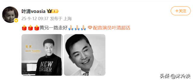太痛心！于朦胧去世不到24小时，又一明星传来噩耗，曾是乔峰配音