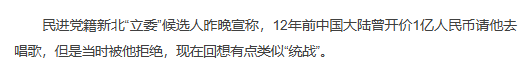 曾是一代歌王，后来成人尽皆知的台独份子，如今赔光家产下场凄凉