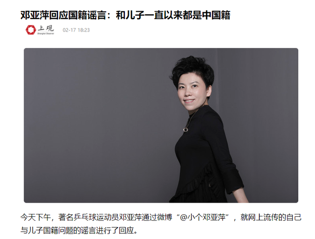 败光20亿、向洋人下跪、国籍问题，邓亚萍身上的标签到底是真是假