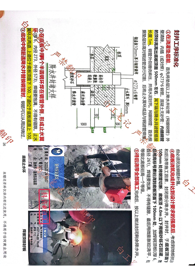 从小白到总工（上册）2024年160页