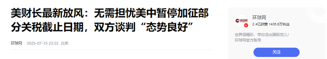 局势失控！特朗普扛不住了，美财长公开喊话：中国有我们要的东西