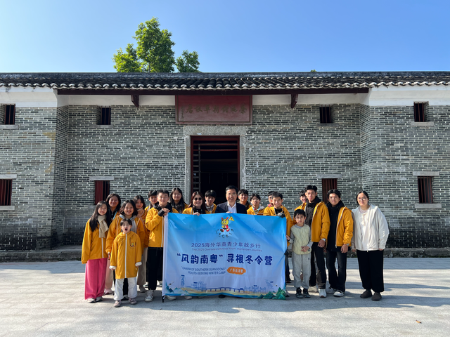 海外华裔青少年罗定行：探访历史与振兴之路