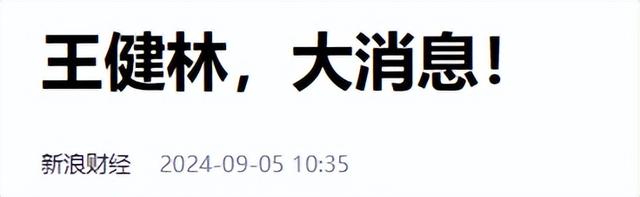 刚还完6000亿外债，71岁的王健林又迎来大麻烦，儿子还在赌场挥霍