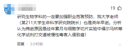 38岁浙大生物博士张为艳去世，丈夫待业，有俩年幼孩子，死因惋惜