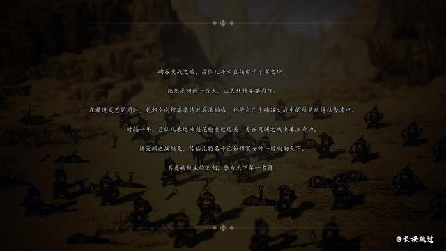 风起烟尘扬，剑回九州响：逸剑风云决的世界观与设定