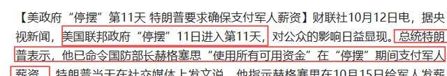 果然如中国所料：特朗普要弃车保帅了，美专家称“中国准备50年”