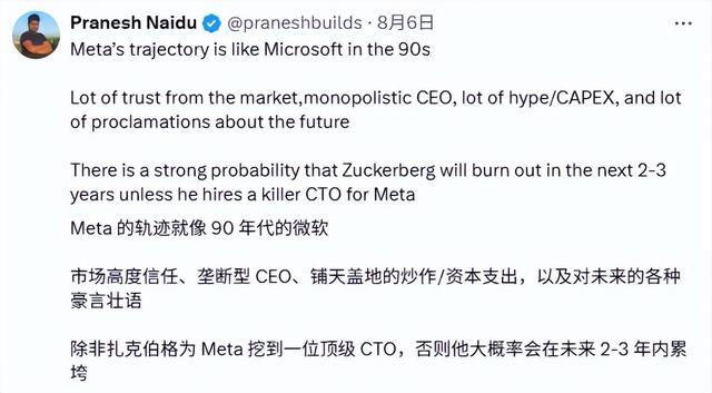 一天之内，Meta痛失两员大将，小扎钞能力失效？
