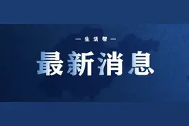 放假通知来了！山东16市中小学暑假时间出炉图片