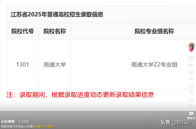 江苏一女生寒窗苦读12年，结果考出家门1.4公里，4分钟就能到学校