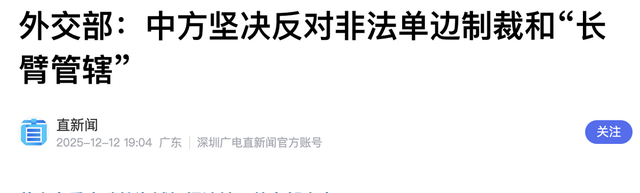 美军扣押中国油轮，特朗普做事不顾后果，中美又一场风暴倒计时？