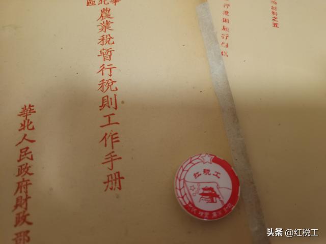 全国红色税史数据中心正式启用标志着红色税史科研工作走向新纪元